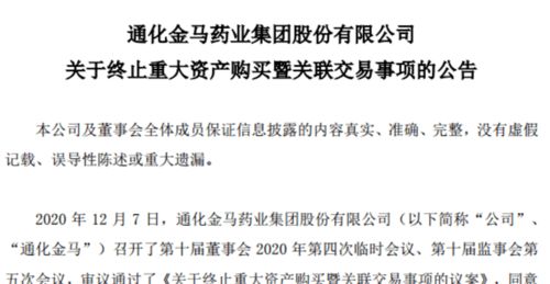 连拉2涨停后,突发利空 并购王 重组告吹,网友反而嗨了 重大利好 3万亿市场迎重磅,超高清视频政策落地,概念股名单来了 通化金马