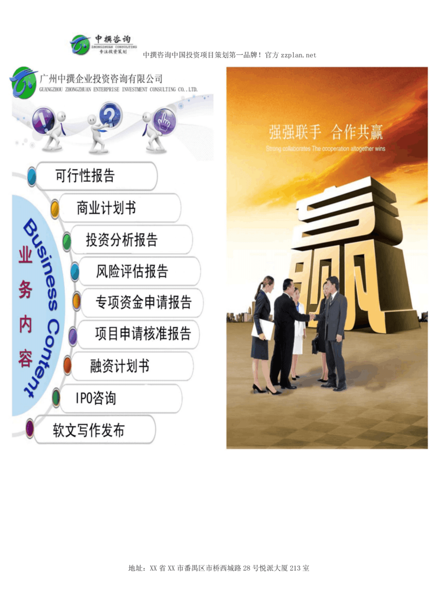 采砂场建设项目可行性研究报告.docx