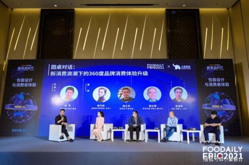 f fbic2021包装设计与消费者体验分论坛丨包装亦产品,产品亦包装