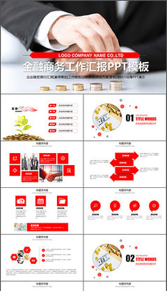 PPT新保险_PPT格式新保险素材图片_PPT新保险设计模板