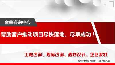 新闻 青冈投资计划书报价