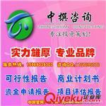 中撰咨询电脑输入设备投资项目商业计划书-广州中撰企业投资咨询提供中撰咨询电脑输入设备投资项目商业计划书的相关介绍、产品、服务、图片、价格广州中撰企业投资咨询、可行性研究报告;节能评估报告;商业计划书;项目申请报告;项目计划书