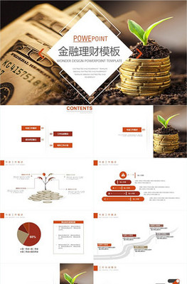 简约风项目策划书PPT模板