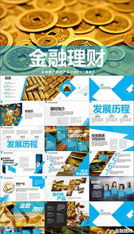 pptx车招商 pptx格式车招商素材图片 pptx车招商设计模板 