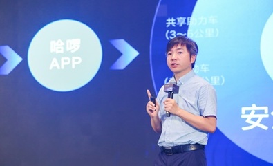 哈啰新款智能电动车量产上市,旗下小哈换电推出小哈能量站