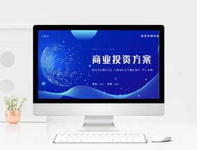 天猫商城入驻方案策划PPT模板