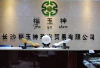 湖南招商投资代理,产品终端营销,长沙活动策划执行-湖南捷利_传媒、广电_世界工厂网中国产品信息库