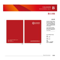 标禹投资vi设计