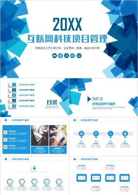 教育培训-餐饮投资商业计划书-免费下载