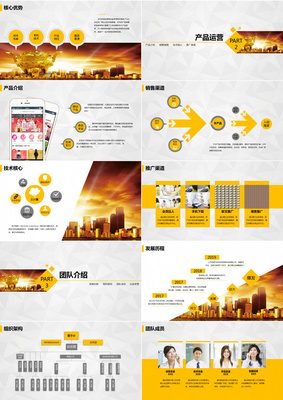 大气商业策划书创业计划项目投资PPT模板