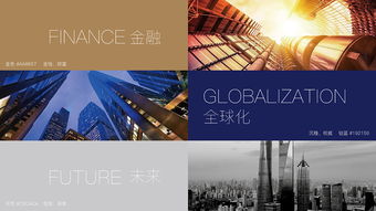 汇海驰骋金融投资标志设计