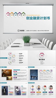 微立体商业策划书图片素材 微立体商业策划书图片素材下载 微立体商业策划书背景素材 微立体商业策划书模板下载 