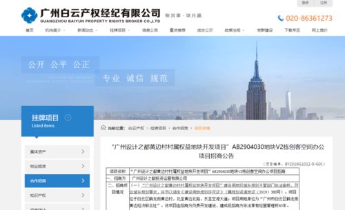 白云设计之都惊现1字头公寓 然而定金交了,买房变租房了