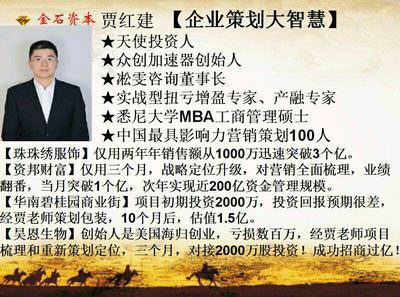 资本顶层设计创富实战