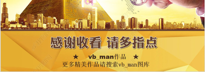 商业策划书创业融资计划书项目投资PPT