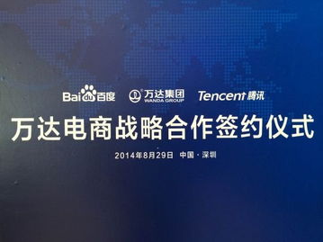 失意者联盟 电商公司成立