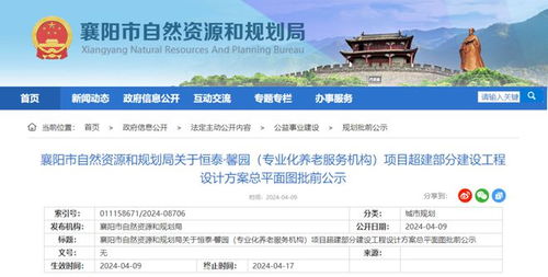 变动 城区地块规划调整,涉及住宅 养老机构