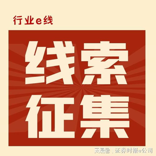 向上市公司提问 行业e线 代您走进上市公司