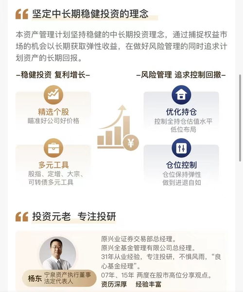 关键时刻,大佬杨东再启募资步伐,产品设计 埋伏笔 ,谋划什么大棋