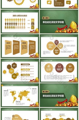 大气商业策划书 创业计划项目投资与投资策划