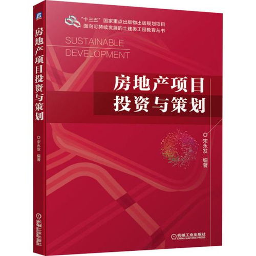 教育投资策划 把握教辅与教材市场机遇