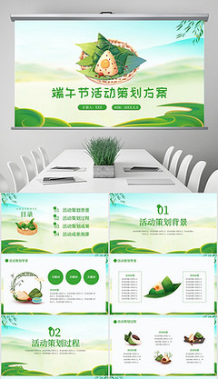 商业策划与投资方案——助力企业腾飞