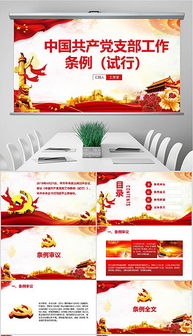 商业计划书与商务通用设计素材 解锁创业融资与路演成功的关键