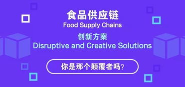 沃尔玛携手创投智库，启动食品供应链颠覆性创新解决方案全球征集计划