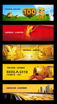 金融投资理财网站图片设计素材 高清psd模板下载 122.62mb 其他大全