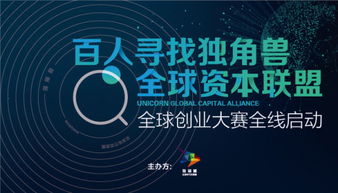 百亿级资本联盟引爆双创周,投资界大咖又在筹划什么大事件