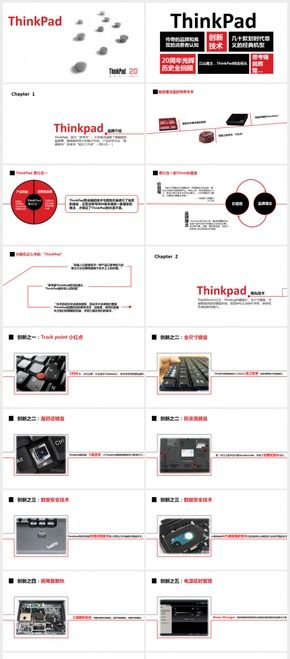 商业项目策划ppt模板 扁平磨砂风格