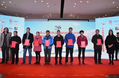 山东省旅游商品创新设计大赛颁奖典礼成功举办