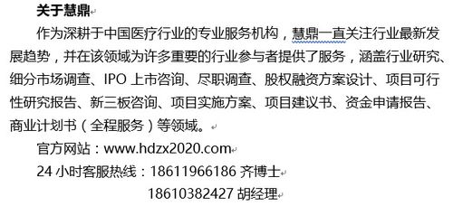 远程医疗服务平台项目投资前景调查及可行性方案设计