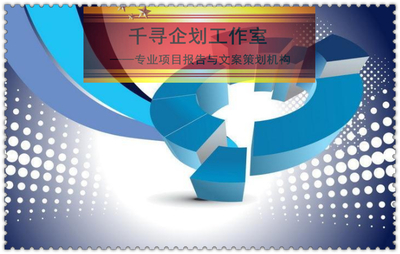 冠县禽畜有机肥加工项目投资策划书
