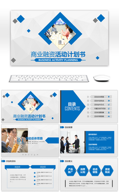 投资策划 构建商业蓝图，驱动价值增长