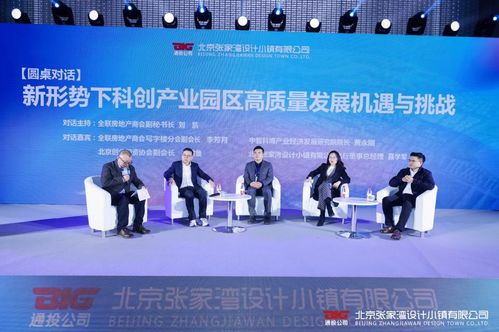 创新引领发展 科技赋能未来——设计小镇公司招商推介大会成功举办