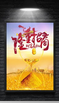 专业PSD证券宣传单设计 投资策划的视觉利器