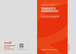 投资在眼前，生长在长远 潍坊融生投资画册设计背后的战略思考